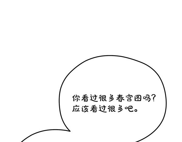 番外6 要跟我举行婚礼吗92