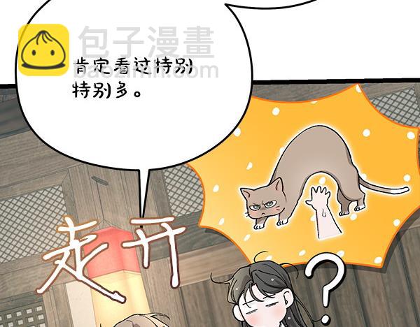 番外6 要跟我举行婚礼吗93