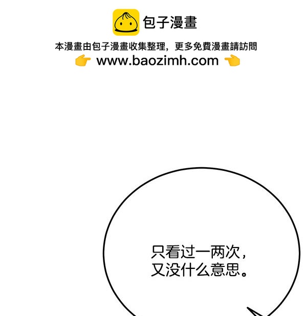 番外6 要跟我举行婚礼吗95