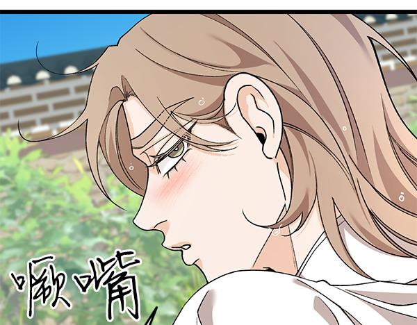 番外6 要跟我举行婚礼吗96