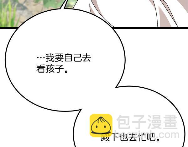 番外6 要跟我举行婚礼吗97