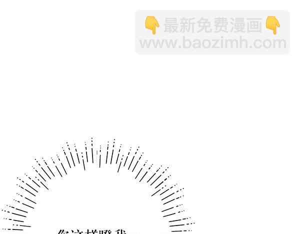 番外6 要跟我举行婚礼吗99