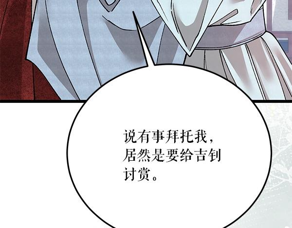 番外8 再相遇117