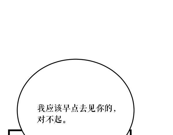 番外8 再相遇12
