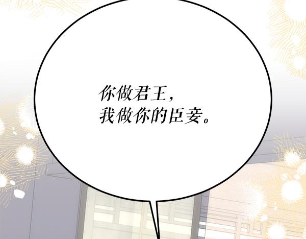 番外8 再相遇136