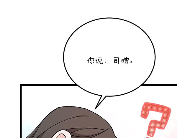 番外8 再相遇147