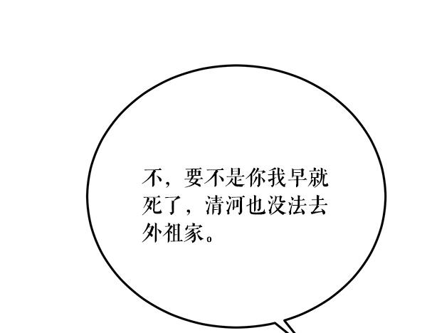 番外8 再相遇16