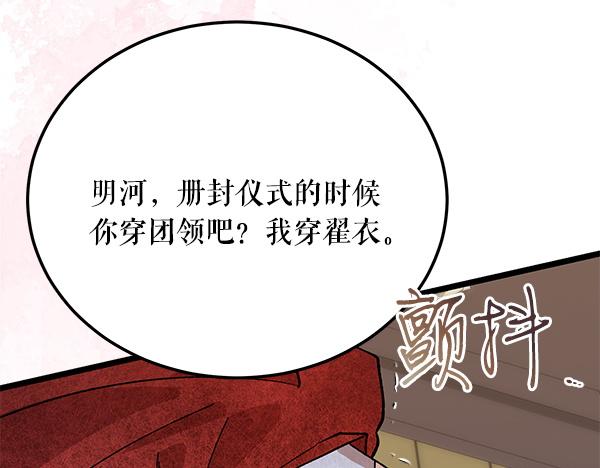 番外8 再相遇174