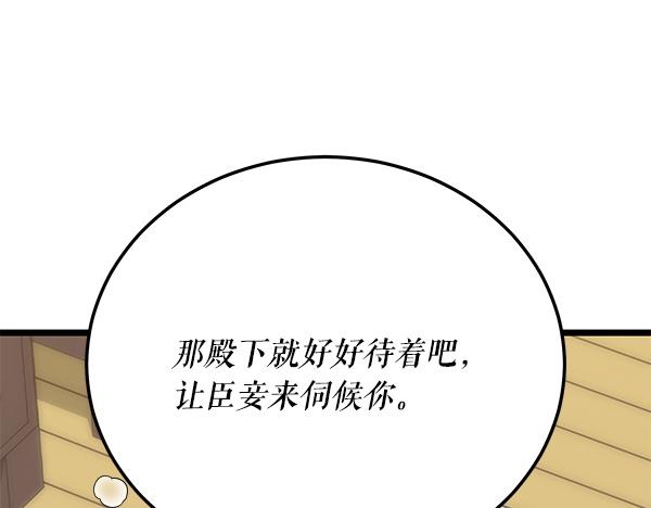 番外8 再相遇178