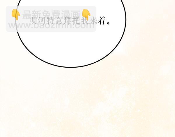 番外8 再相遇44