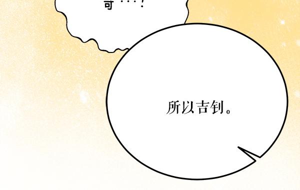 番外8 再相遇48