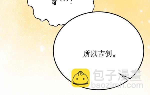 番外8 再相遇52