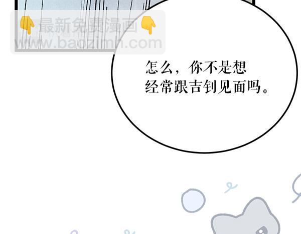 番外8 再相遇63