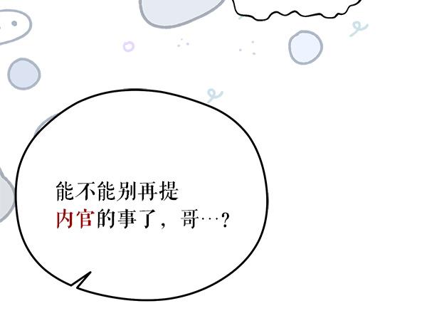 番外8 再相遇69