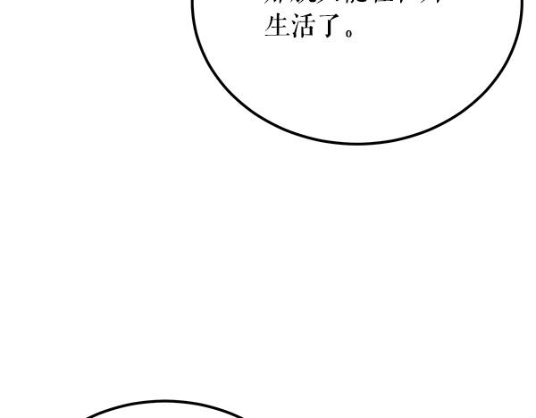 番外8 再相遇73