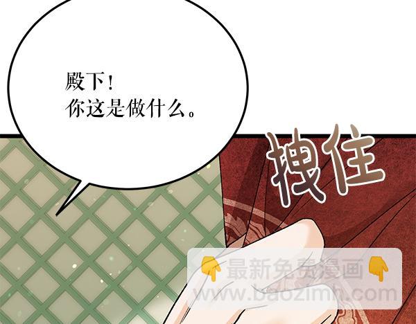 番外8 再相遇74