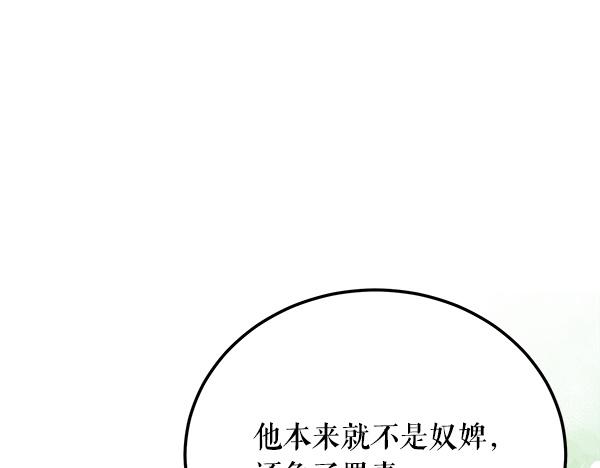 番外8 再相遇76