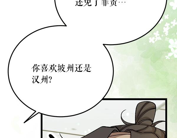 番外8 再相遇77