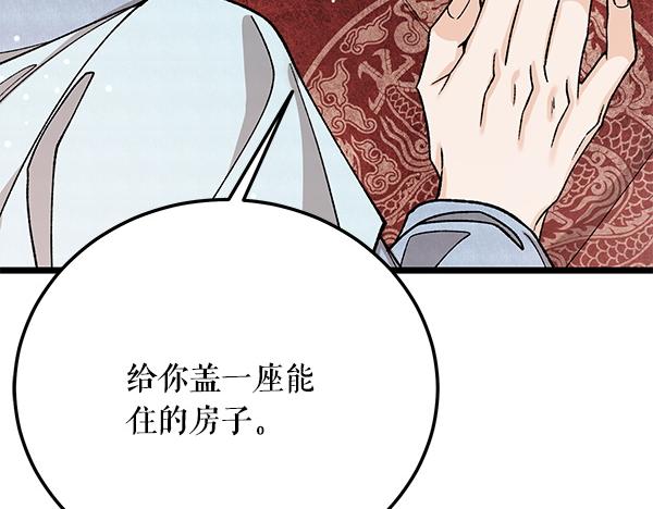 番外8 再相遇83