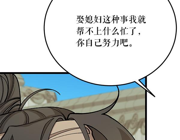 番外8 再相遇85