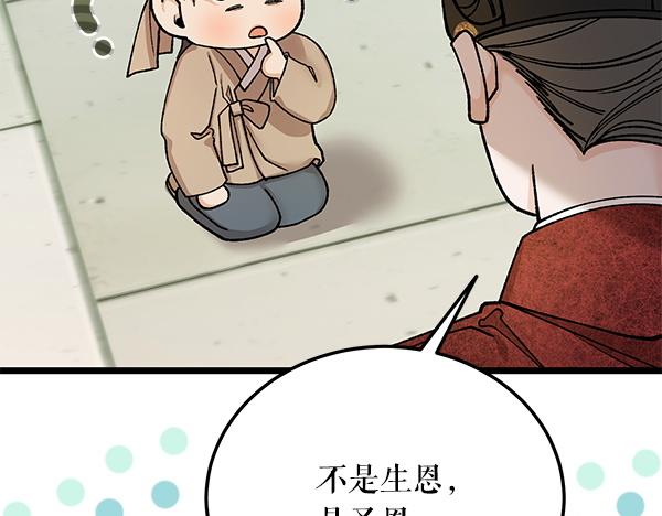 番外8 再相遇90