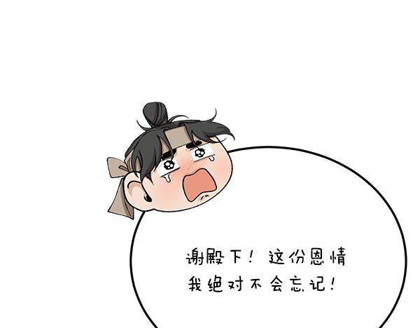 番外8 再相遇95
