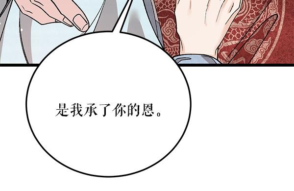 番外8 再相遇98