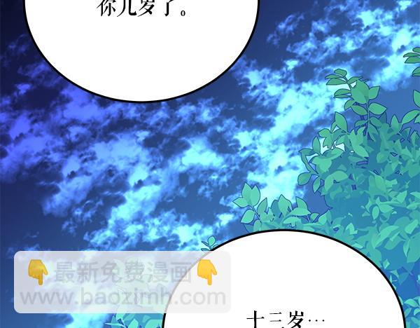 番外9 真的是梦吗106