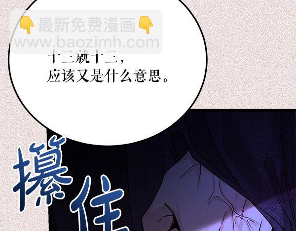番外9 真的是梦吗108