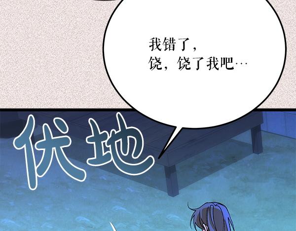 番外9 真的是梦吗116