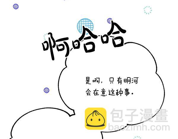 番外9 真的是梦吗26
