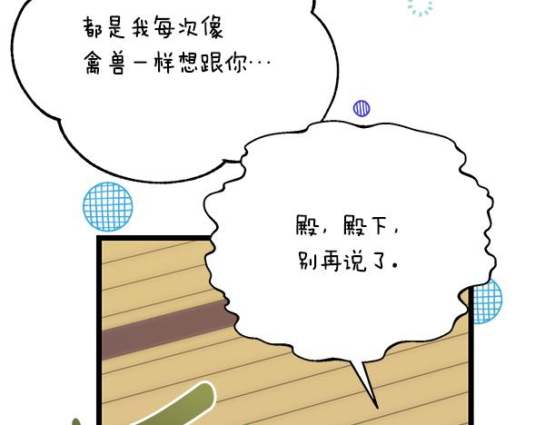 番外9 真的是梦吗27