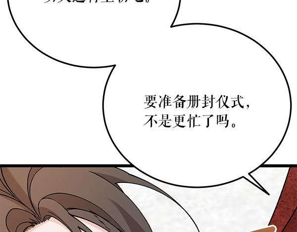 番外9 真的是梦吗31