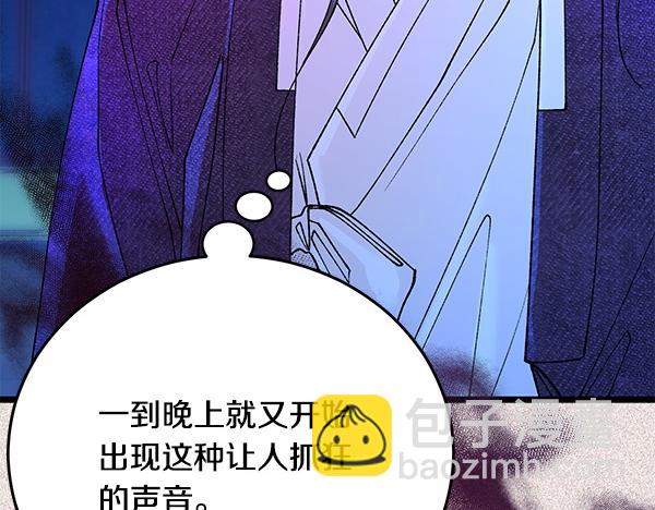 番外9 真的是梦吗51
