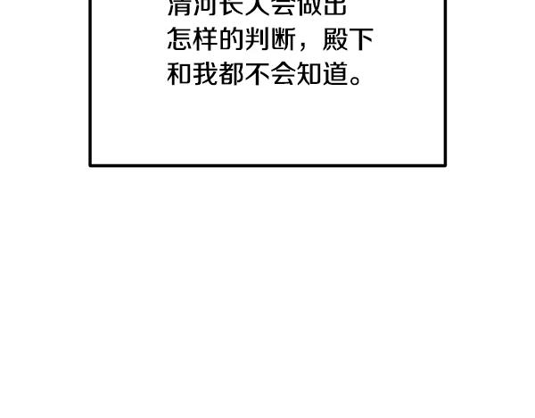 番外10 时间还很长104