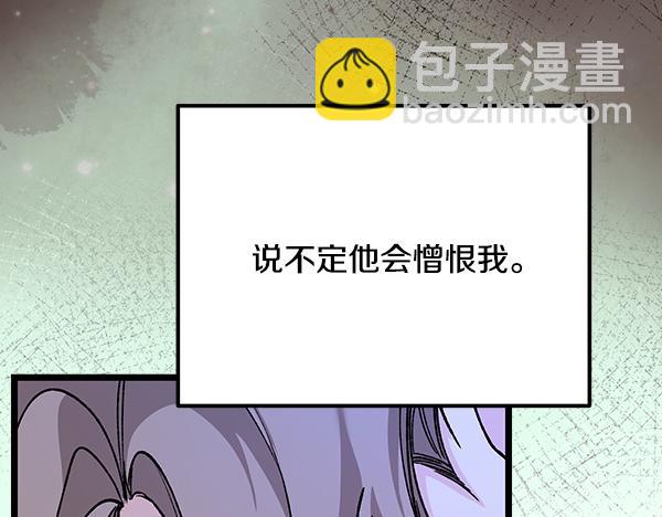 番外10 时间还很长108