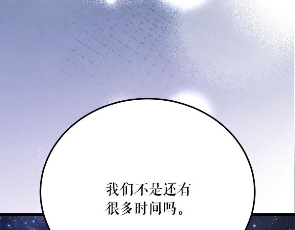 番外10 时间还很长119