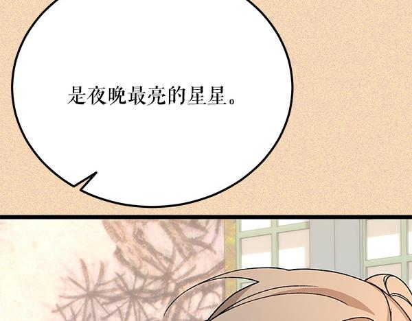 番外10 时间还很长143