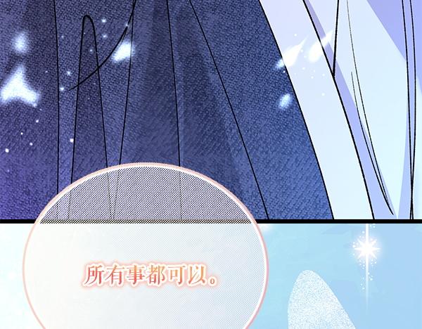 番外10 时间还很长172