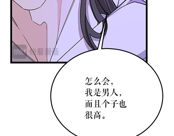 番外10 时间还很长29
