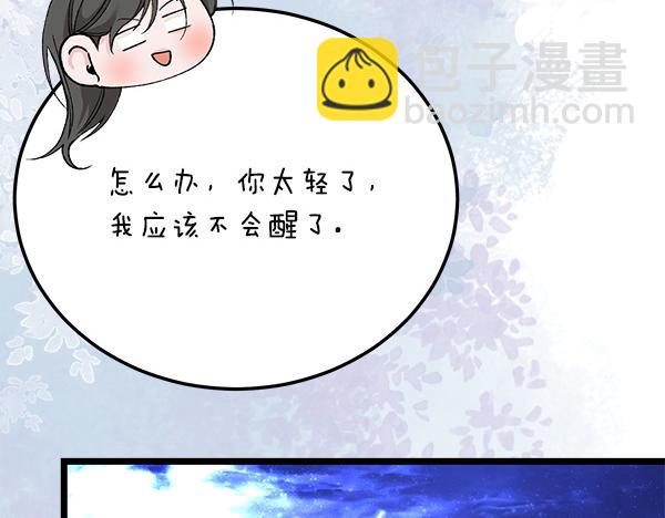 番外10 时间还很长31