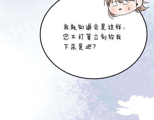 番外10 时间还很长33