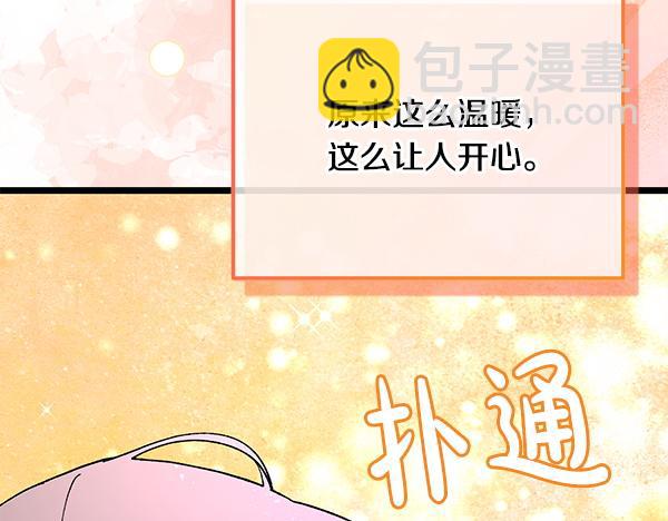 番外10 时间还很长41