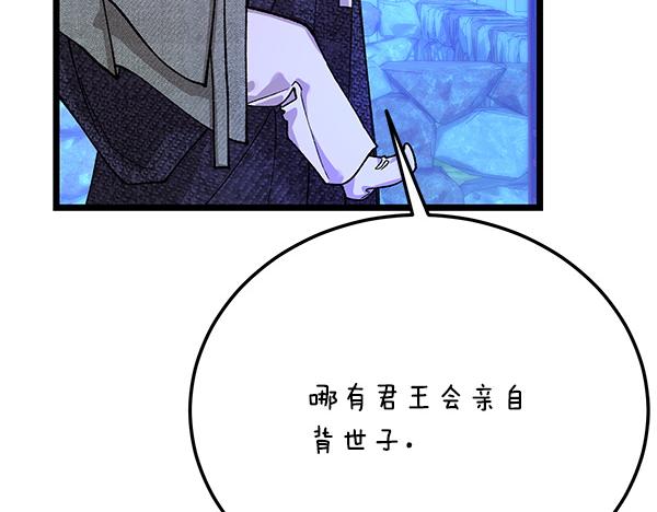 番外10 时间还很长47