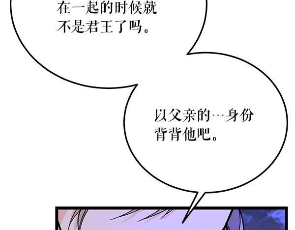 番外10 时间还很长54