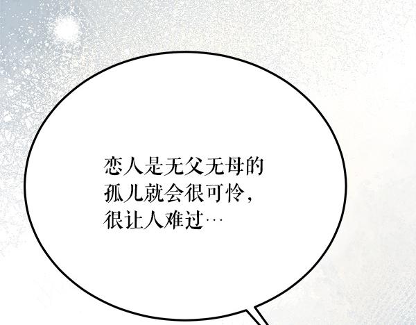 番外10 时间还很长58