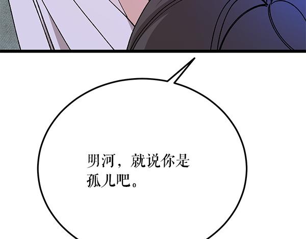 番外10 时间还很长60