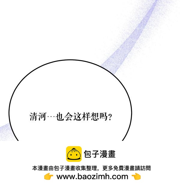 番外10 时间还很长80