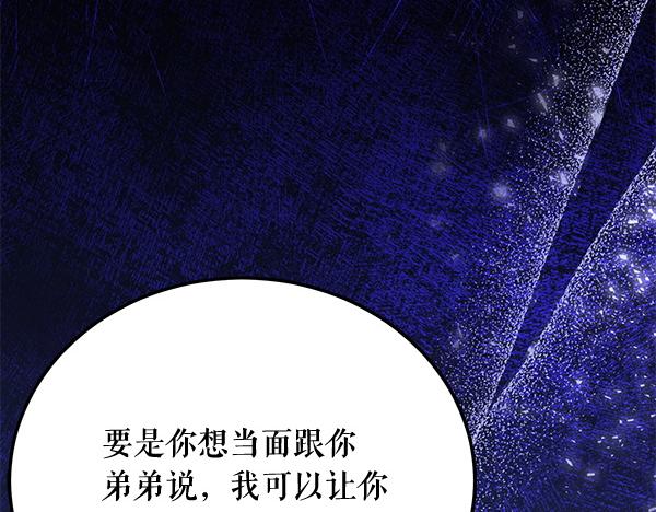 番外10 时间还很长83