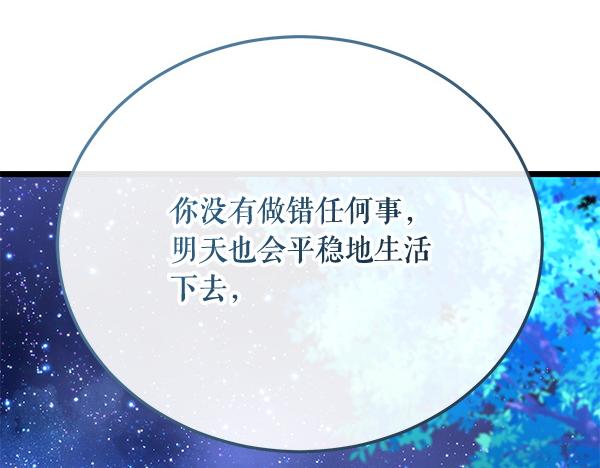 番外10 时间还很长91